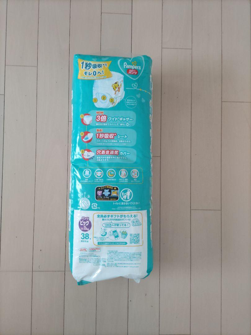 Pampers パンツ ビック12〜22kg XL 38枚入×5　＋バラ