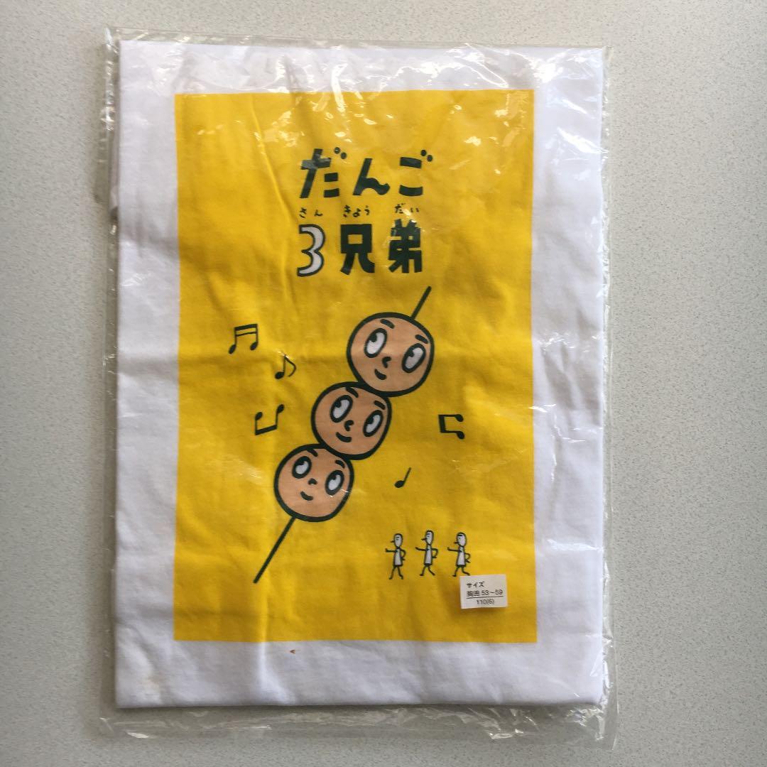 メルカリ 今更の だんご3兄弟 Tシャツ トップス Tシャツ