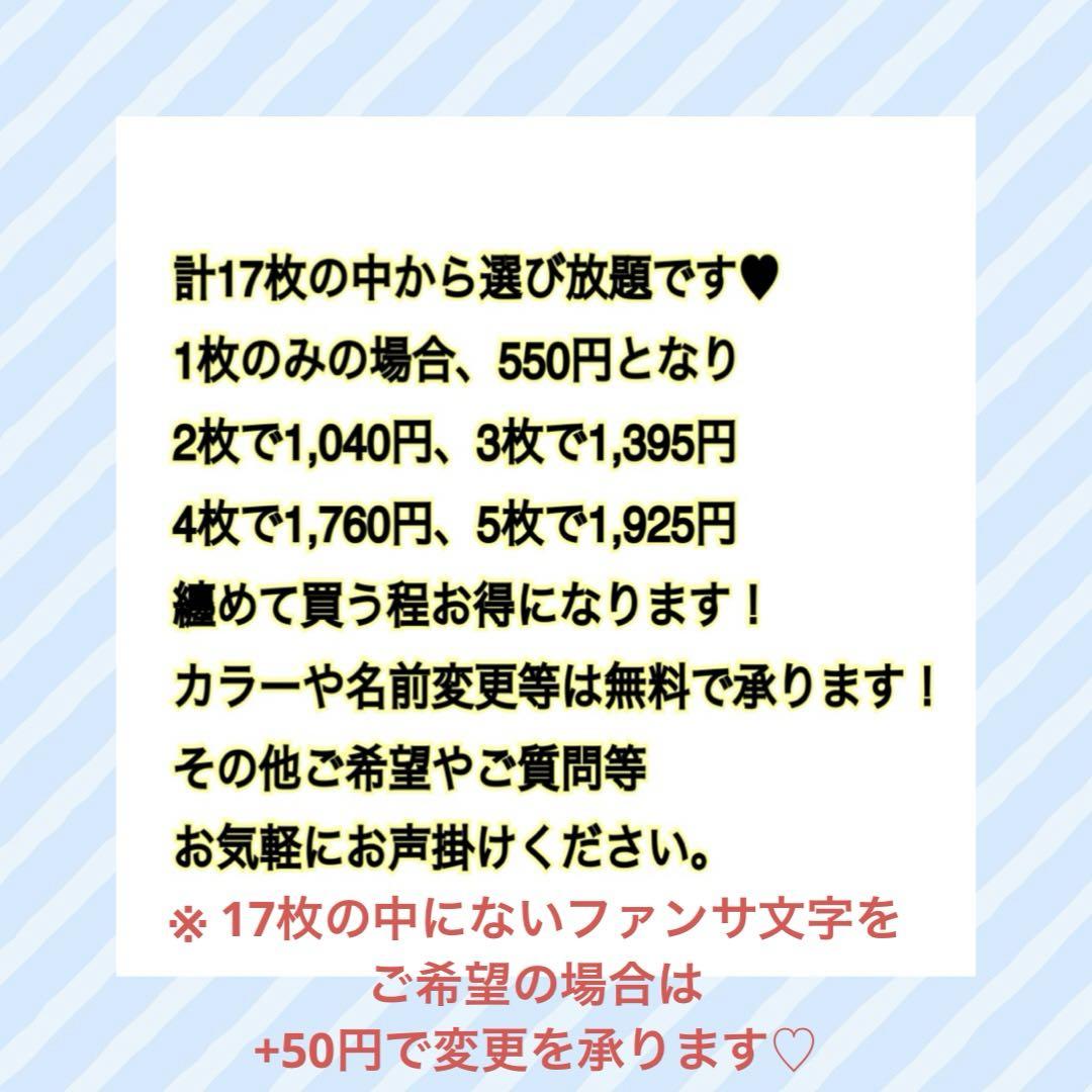 嶋崎斗亜 嶋﨑斗亜 ファンサうちわ カンペうちわ うちわ文字 団扇屋さん 画像2