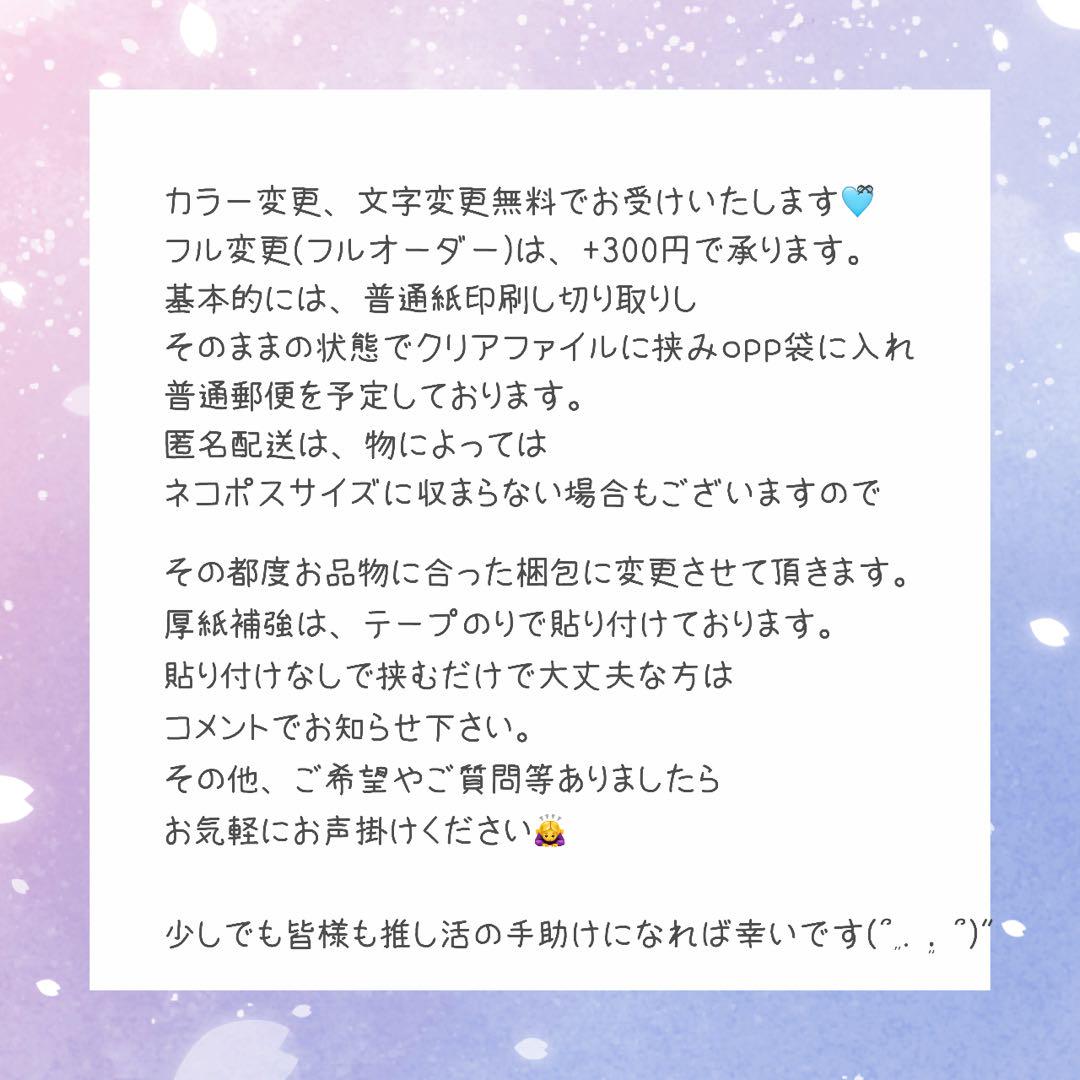 嶋崎斗亜 嶋﨑斗亜 ファンサうちわ カンペうちわ うちわ文字 団扇屋さん 画像5