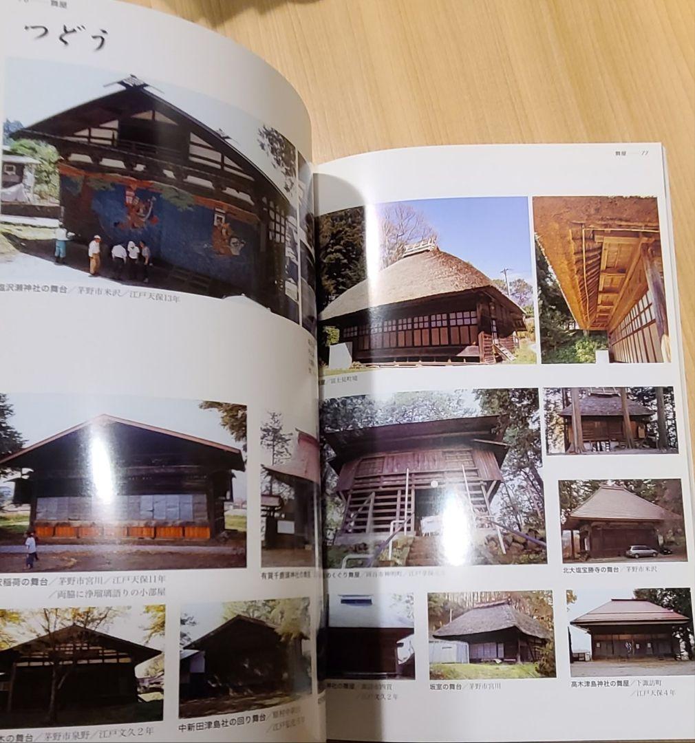 値下げしました。「諏訪の建築」写真集　藤森照信監修　長野県建築士会