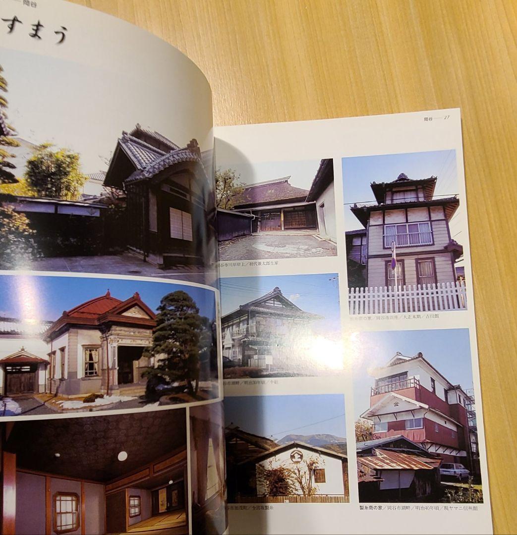 値下げしました。「諏訪の建築」写真集　藤森照信監修　長野県建築士会