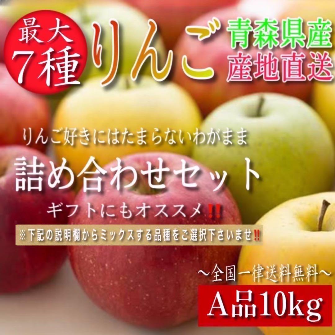 青森県産 