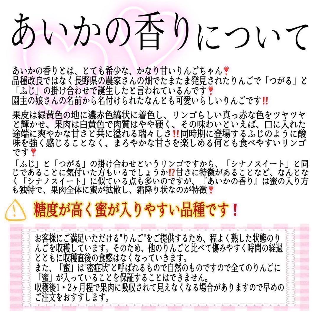 青森県産 