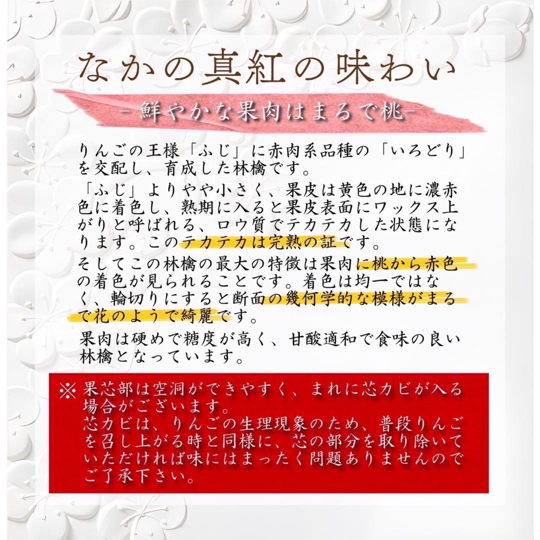 青森県産 