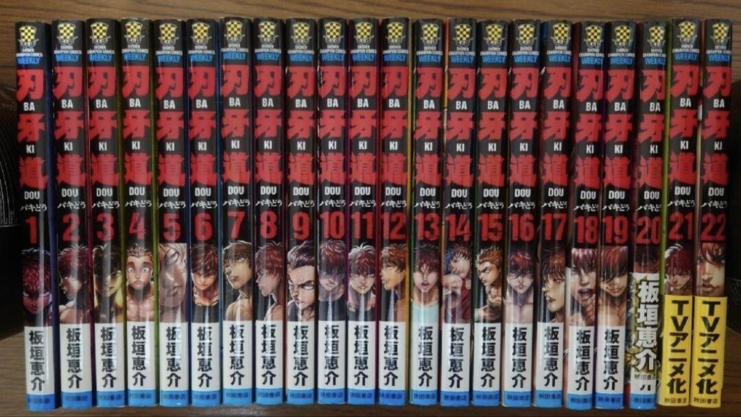 Amazon.co.jp: グラップラー刃牙 最大トーナメント編 全12巻