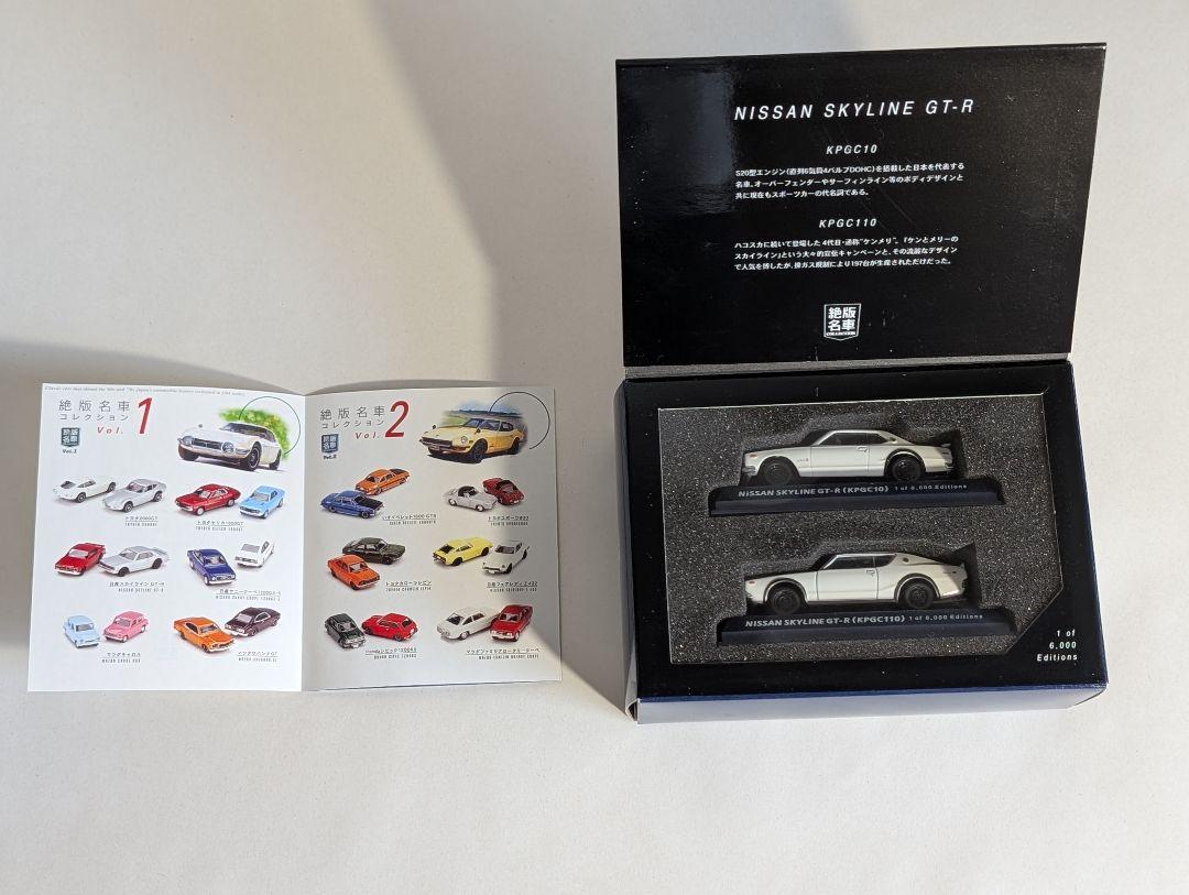 3 フェアレディZ ミニカー 日産名車 コレクション - メルカリ