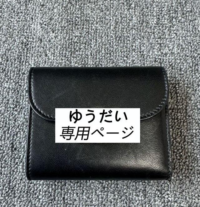 ゆうだい 専用ページ