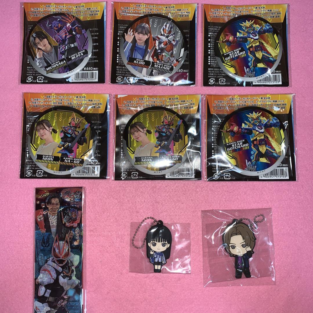 仮面ライダーギーツ ガッチャード 缶バッジ 吾妻道長 - メルカリ