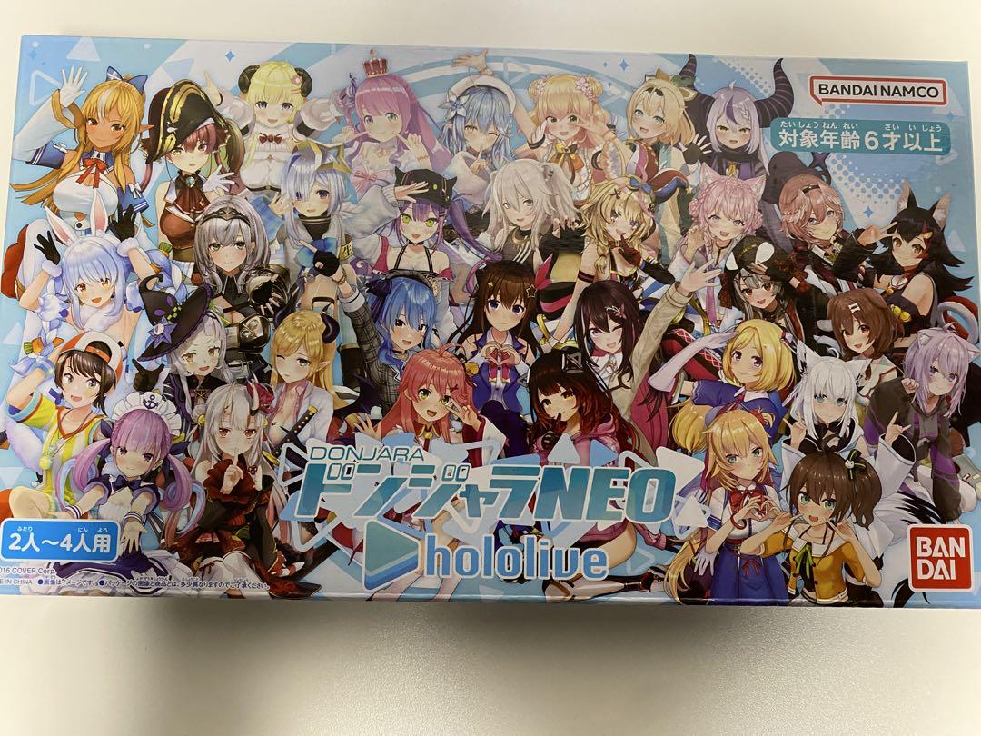 ドンジャラNEO ホロライブ