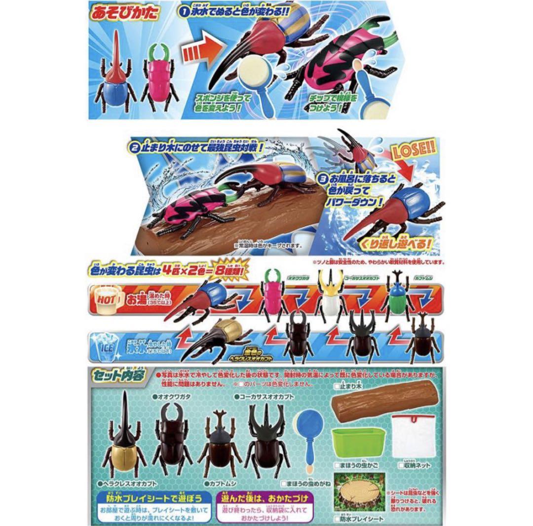 かえちゃOh!! まほうのカブトムシ&クワガタ | おもちゃ通販の