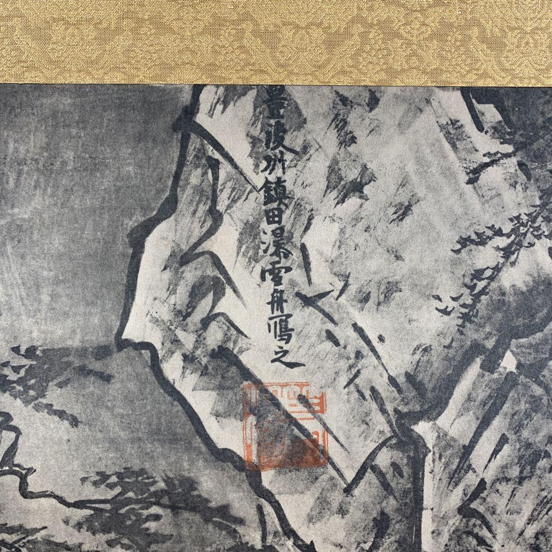 美品 掛け軸 大幅 雪舟筆 鎮田瀧真景図 水墨画 工芸印刷