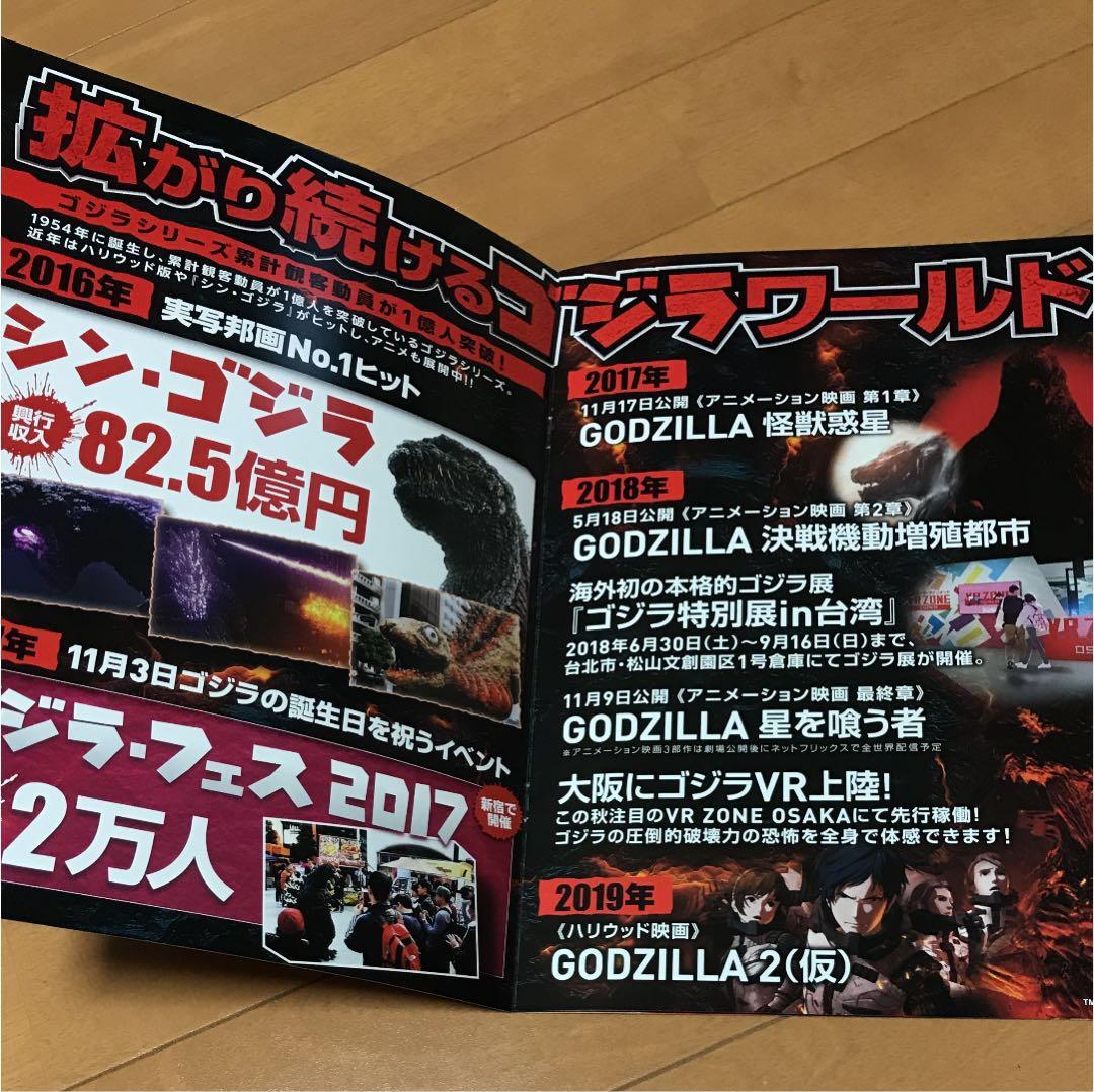 メルカリ ゴジラ Cr真 怪獣王ゴジラパンフレット 縦30 横21 非売品 パチンコ パチスロ 650 中古や未使用のフリマ