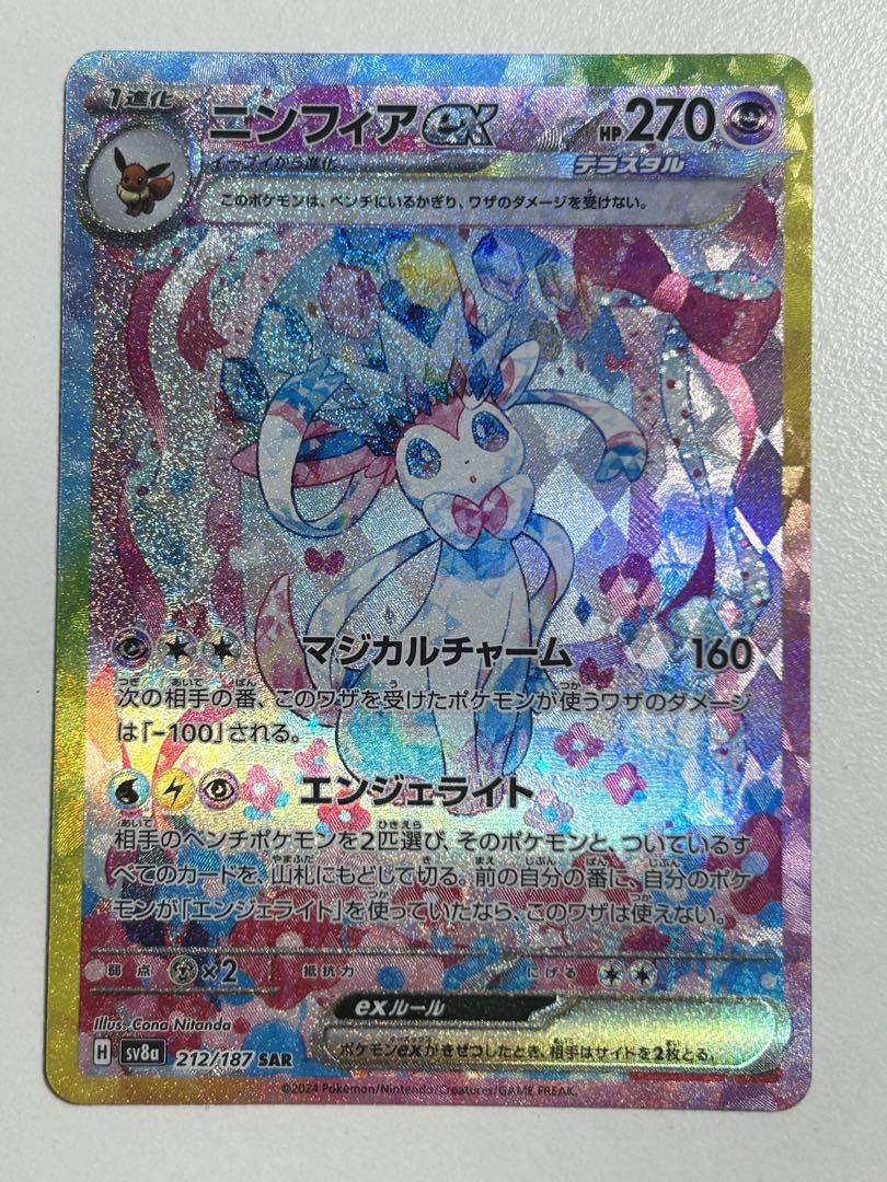 ARS 10 鑑定書付属 リザードンV sa sr