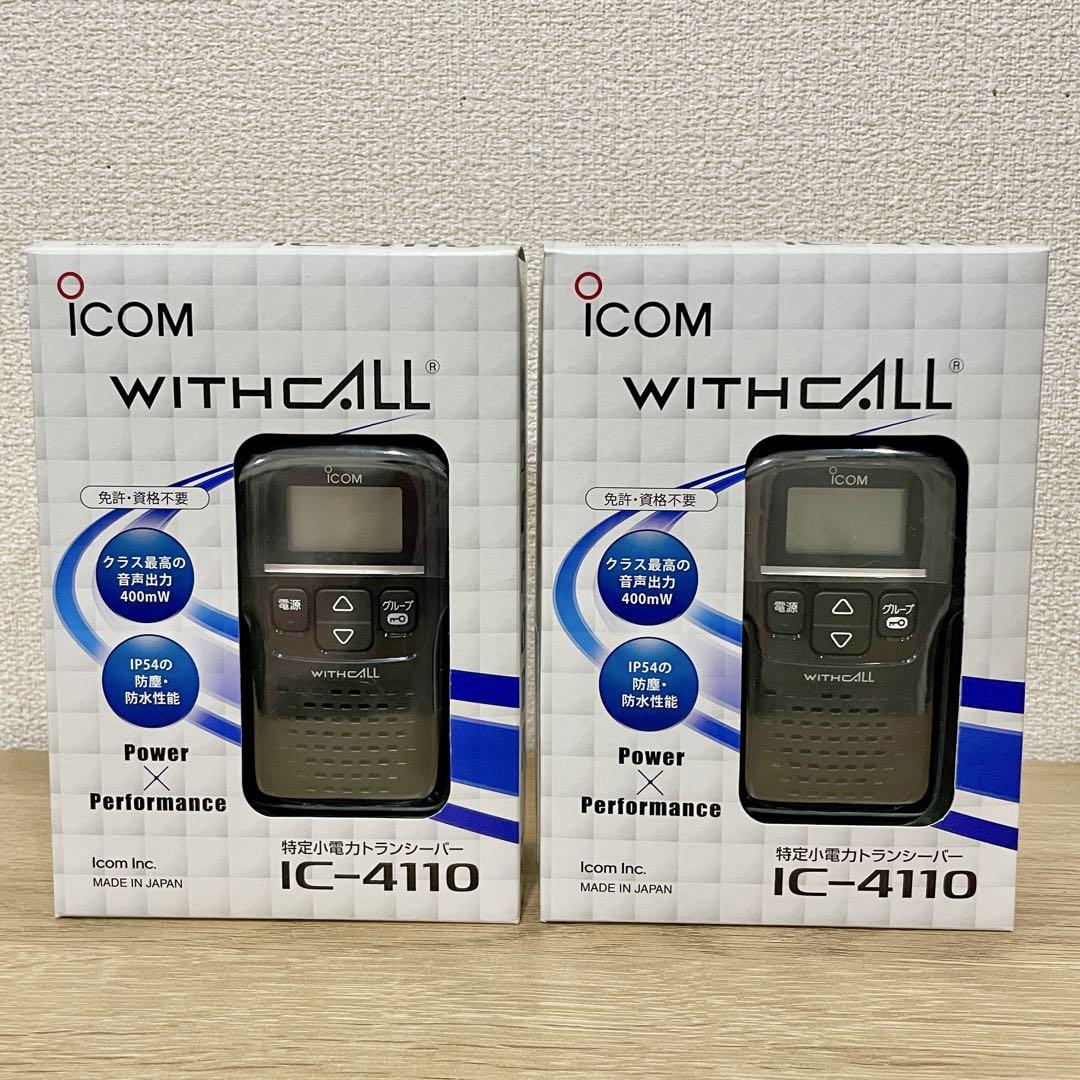 新品未使用品】ICOM IC-4110 トランシーバー2セット - メルカリ