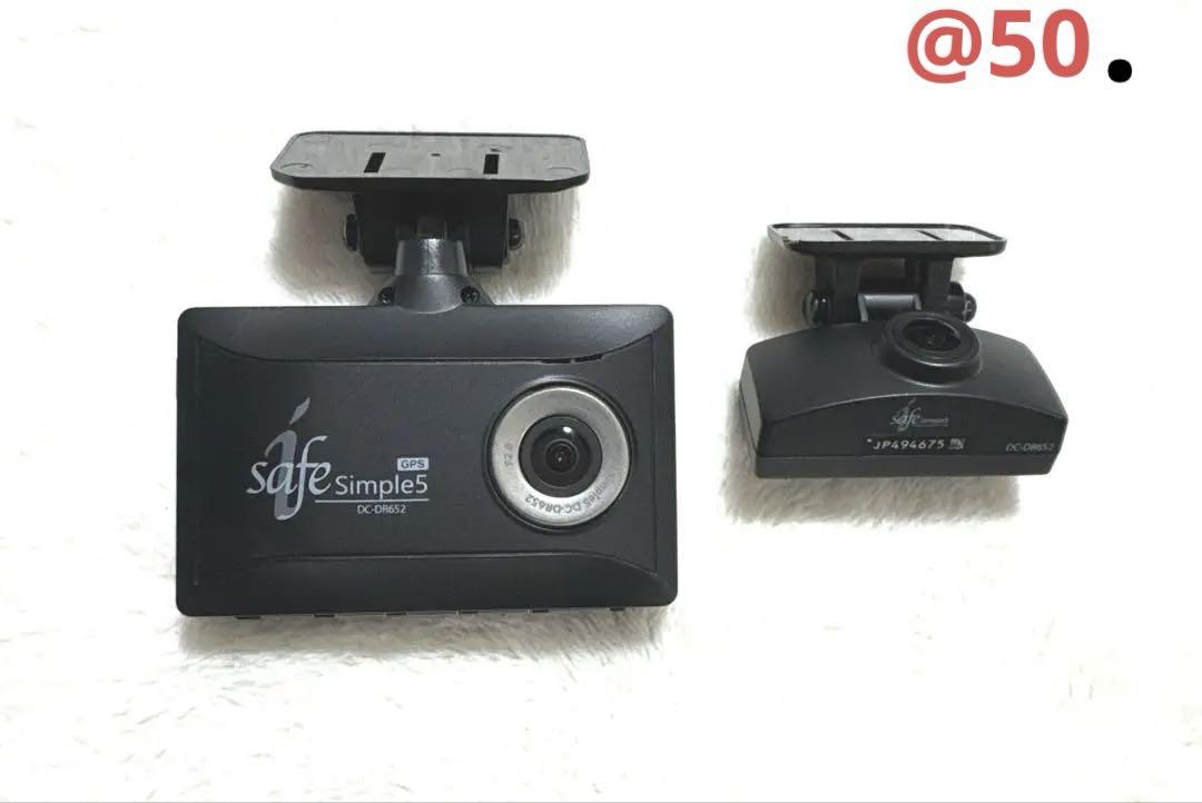 コムテック・デンソー i-safe Simple5 DC-DR652 「美品」