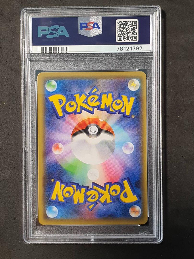 PSA9 ピカチュウ 長場雄 Yu Nagaba ポケカ ポケモンカード