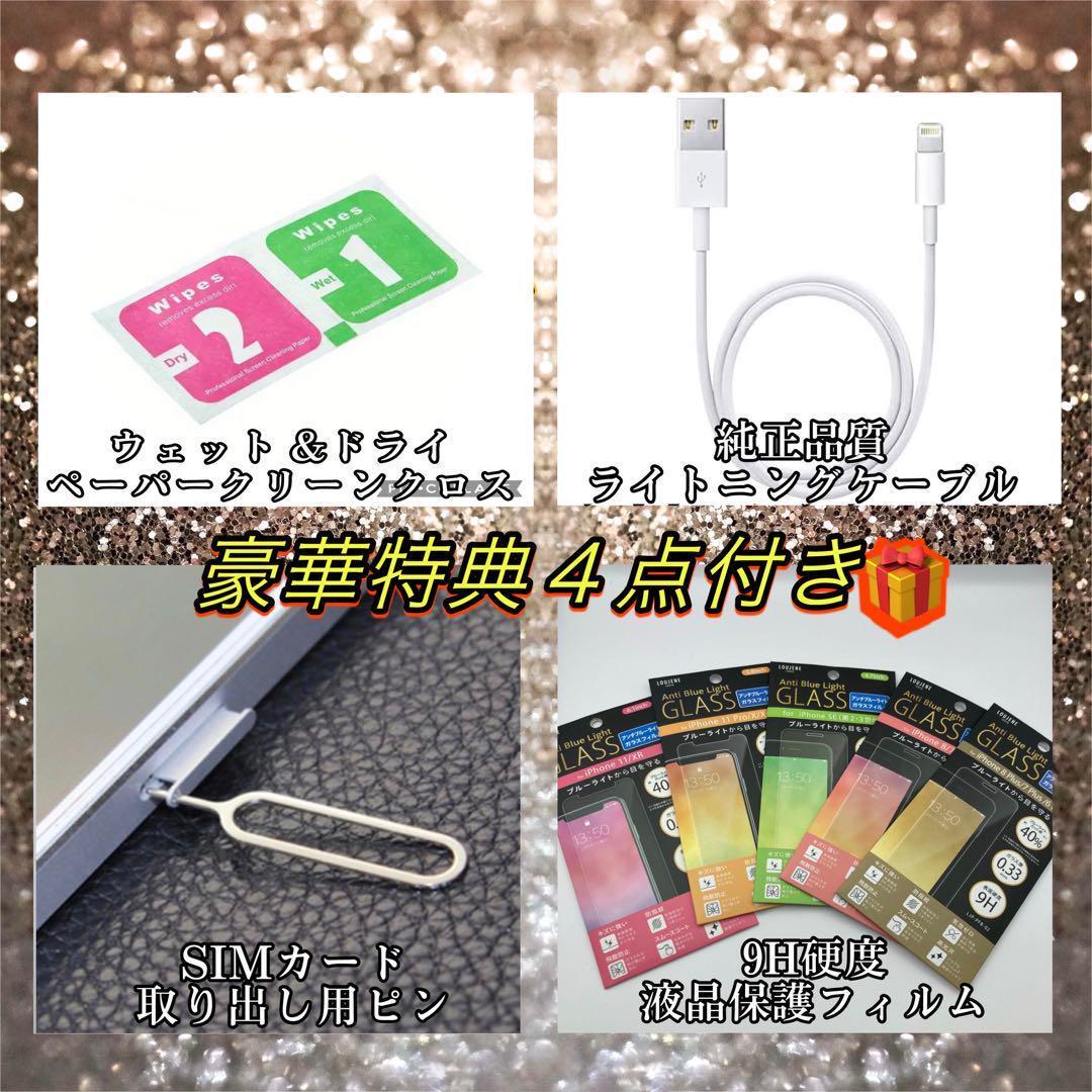 256GB SIMフリー