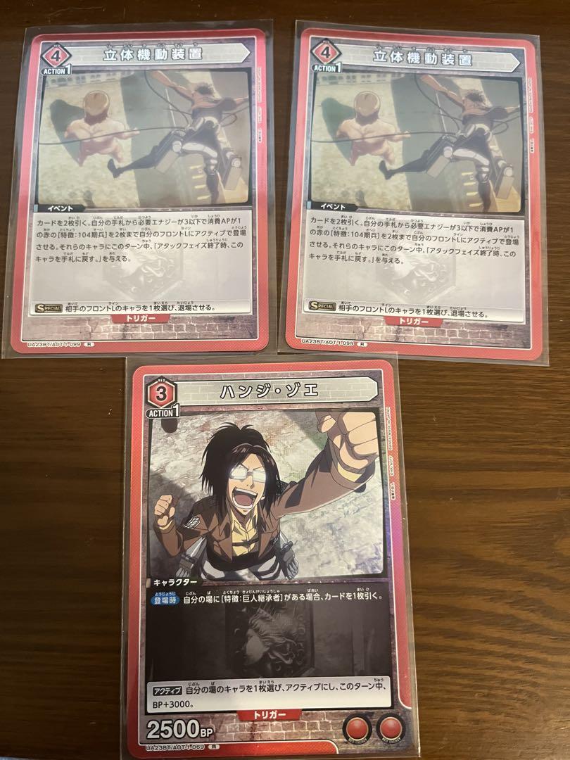 ユニオンアリーナ UNION ARENA 赤進撃の巨人デッキパーツ - メルカリ