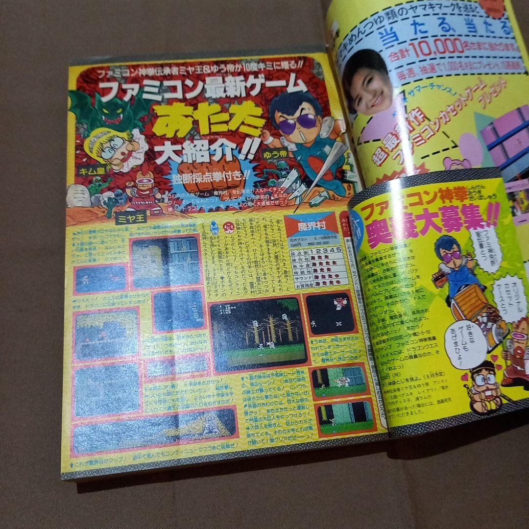 【当時物美品】週刊 少年 ジャンプ 1986年28号 漫画 アニメ 当時物美品】週刊 少年 ジャンプ 1986年28号 漫画 アニメ - メルカリ