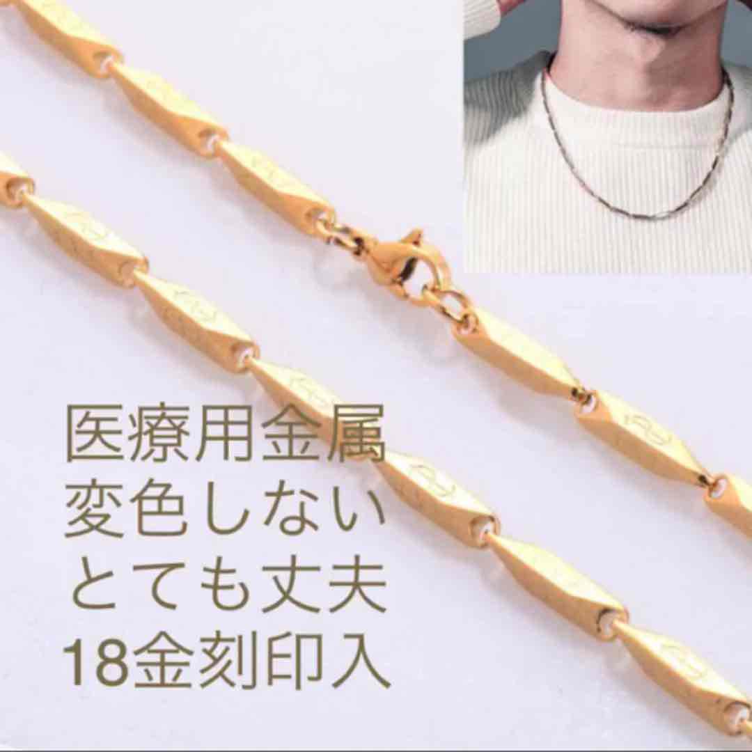 刻印 お守り頑丈チェーン　医療用金属　変色なし丈夫本物見え　ロゴ入