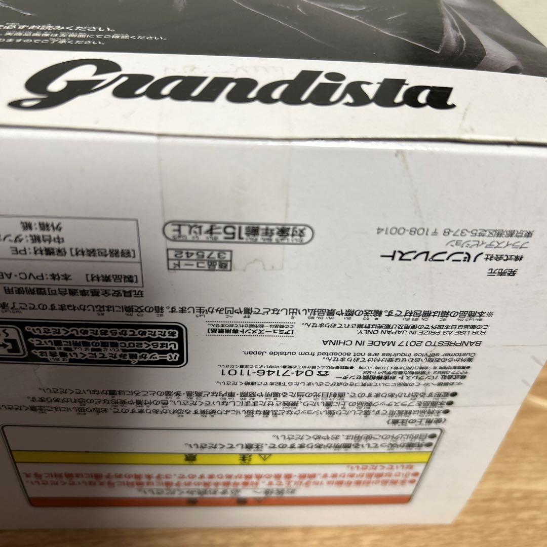Grandista ドラゴンボール 孫悟空 フィギュア