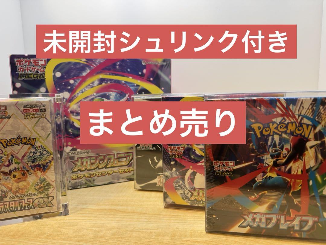 ポケモンカード 5BOX 未開封シュリンク付き 最安値!【未開封ボックス】シュリンク付き未開封ボックスまとめ