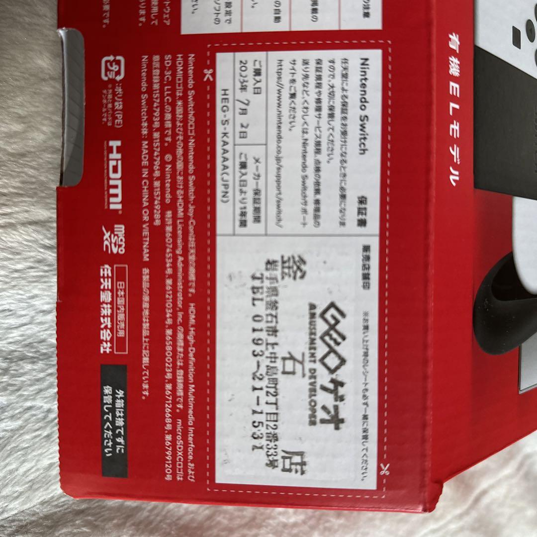⭐Nintendo Switch有機ELホワイト新品