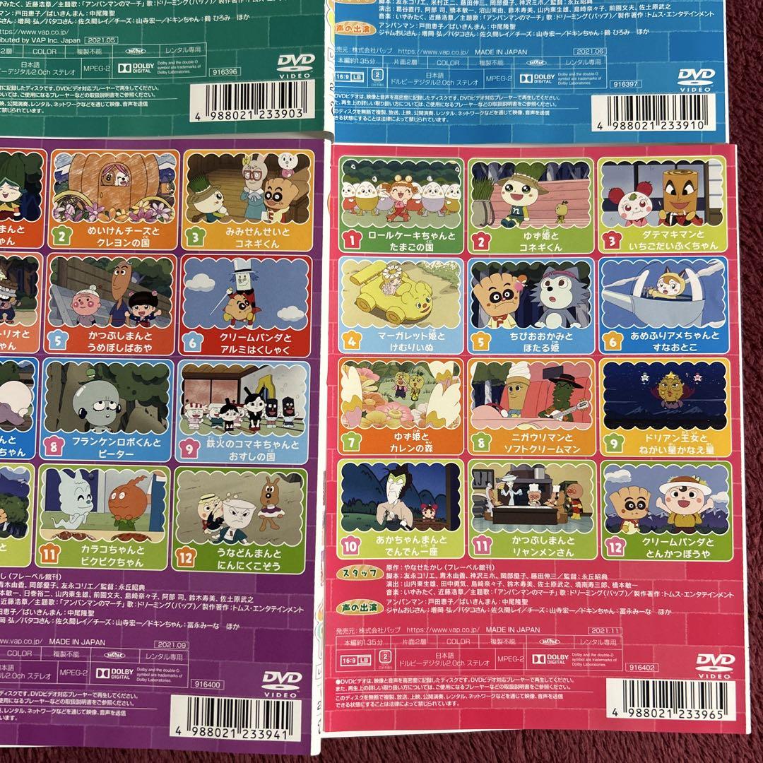 アンパンマン'21 DVD vol.5 6 7 9 10 12 全6巻セット アンパンマン'21 DVD vol.5 6 7 9 10 12 全6巻セット - メルカリ