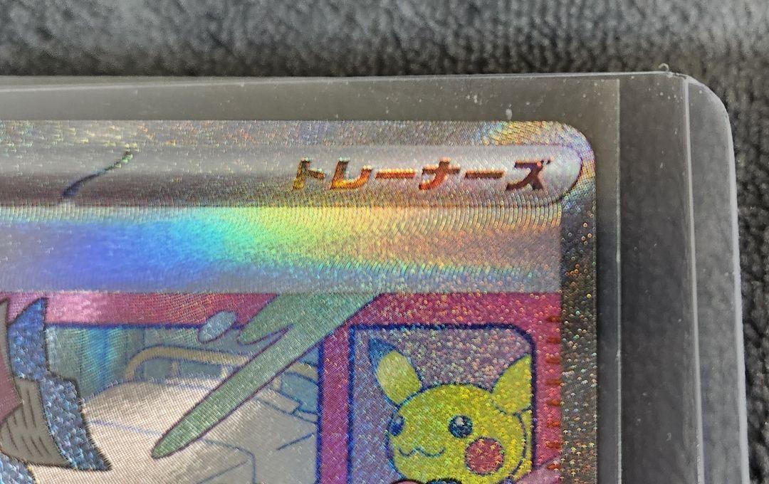 ミモザ　sar ポケモンカード　①