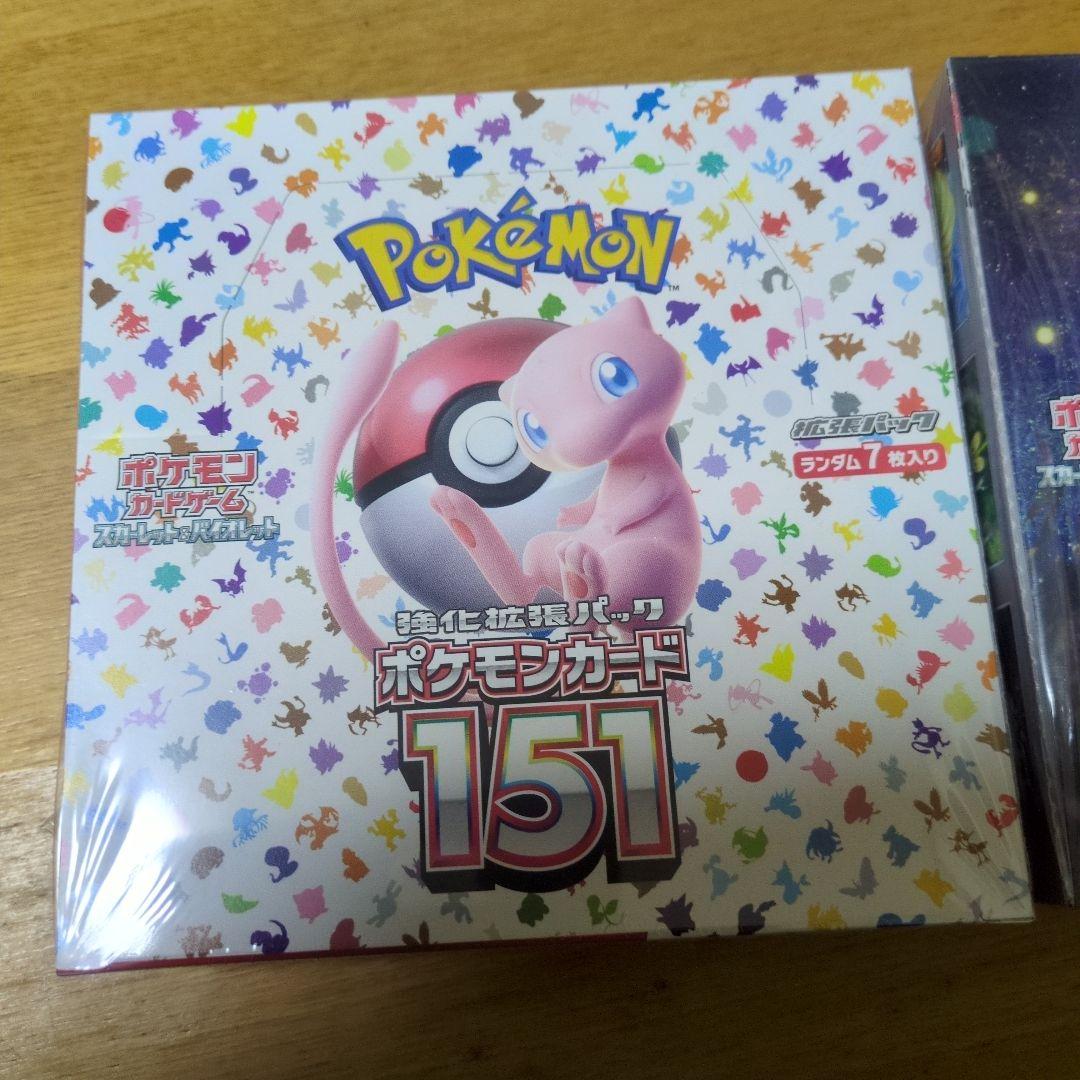 専用☆ポケモンカード151 & クリムゾンバイス セット