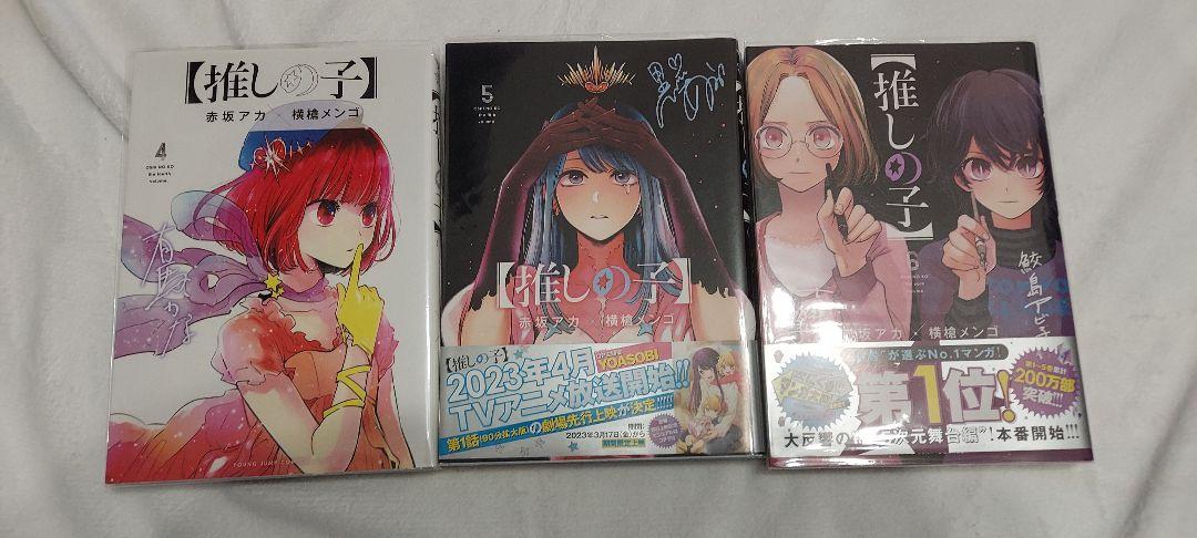 クリアカバー付き】推しの子 1巻〜14巻セット