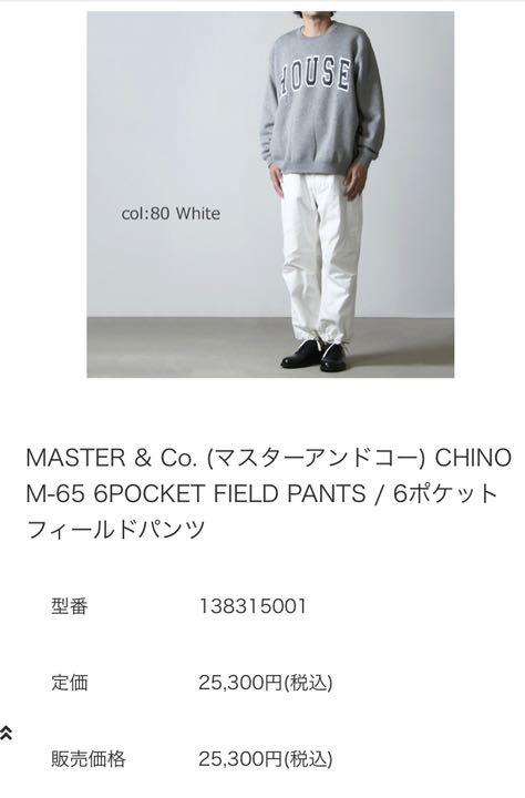 定価2.5万マスターアンドコーM-65ワイドチノ6ポケットフィールドパンツ白M
