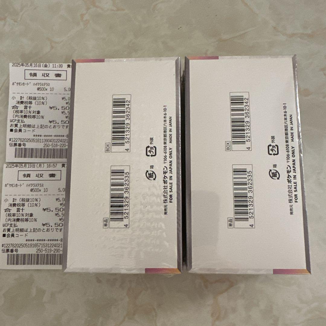 ポケモンカード ハイクラスパック テラスタルフェスex シュリンク付き 2box