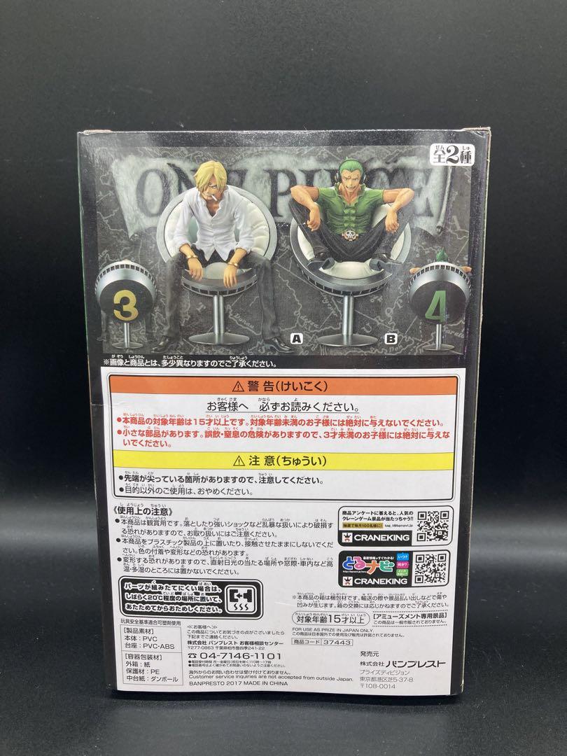ワンピース GRANDLINE SRERIES ヴィンスモークファミリー ヨンジ