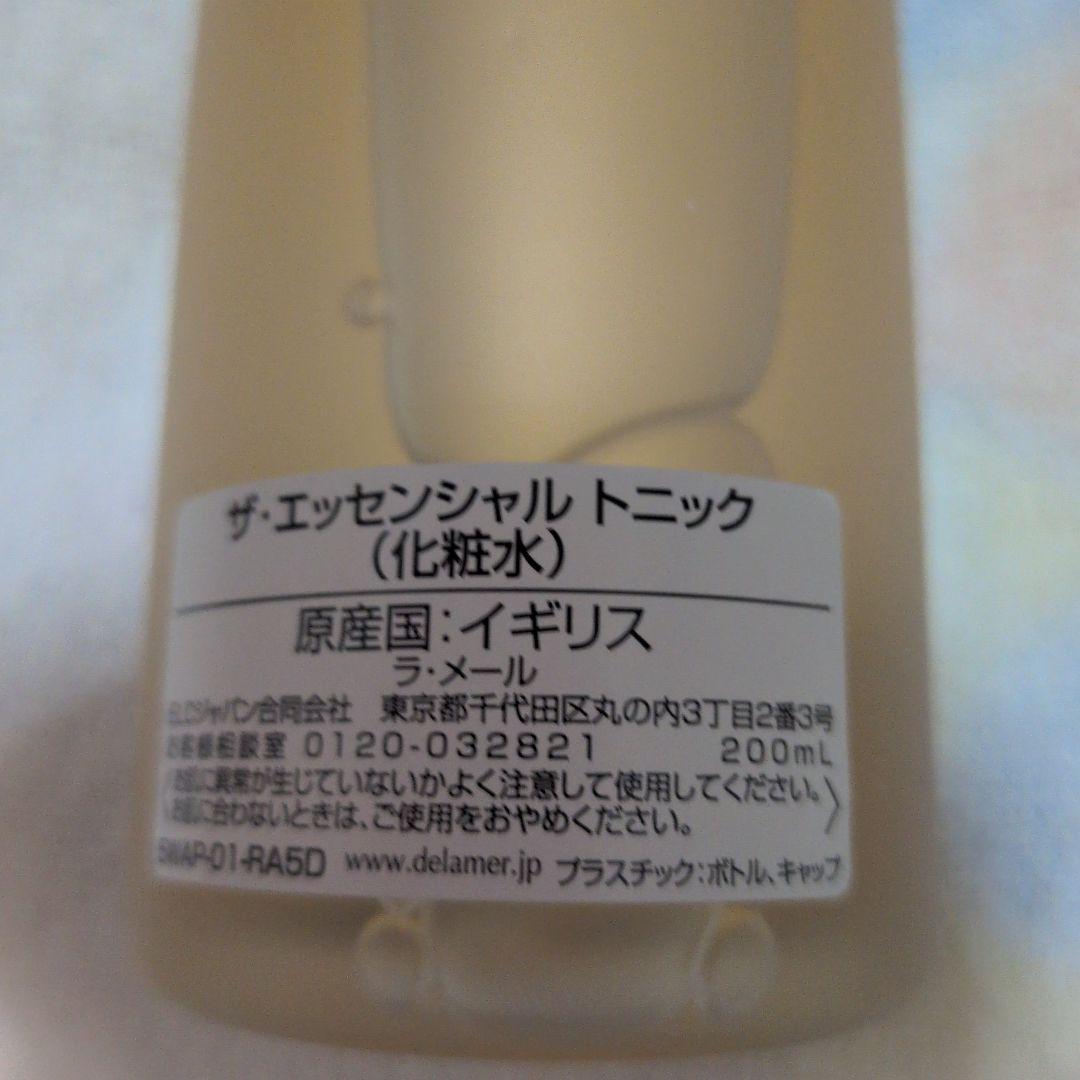 DE LA MER ザ・エッセンシャルトニック