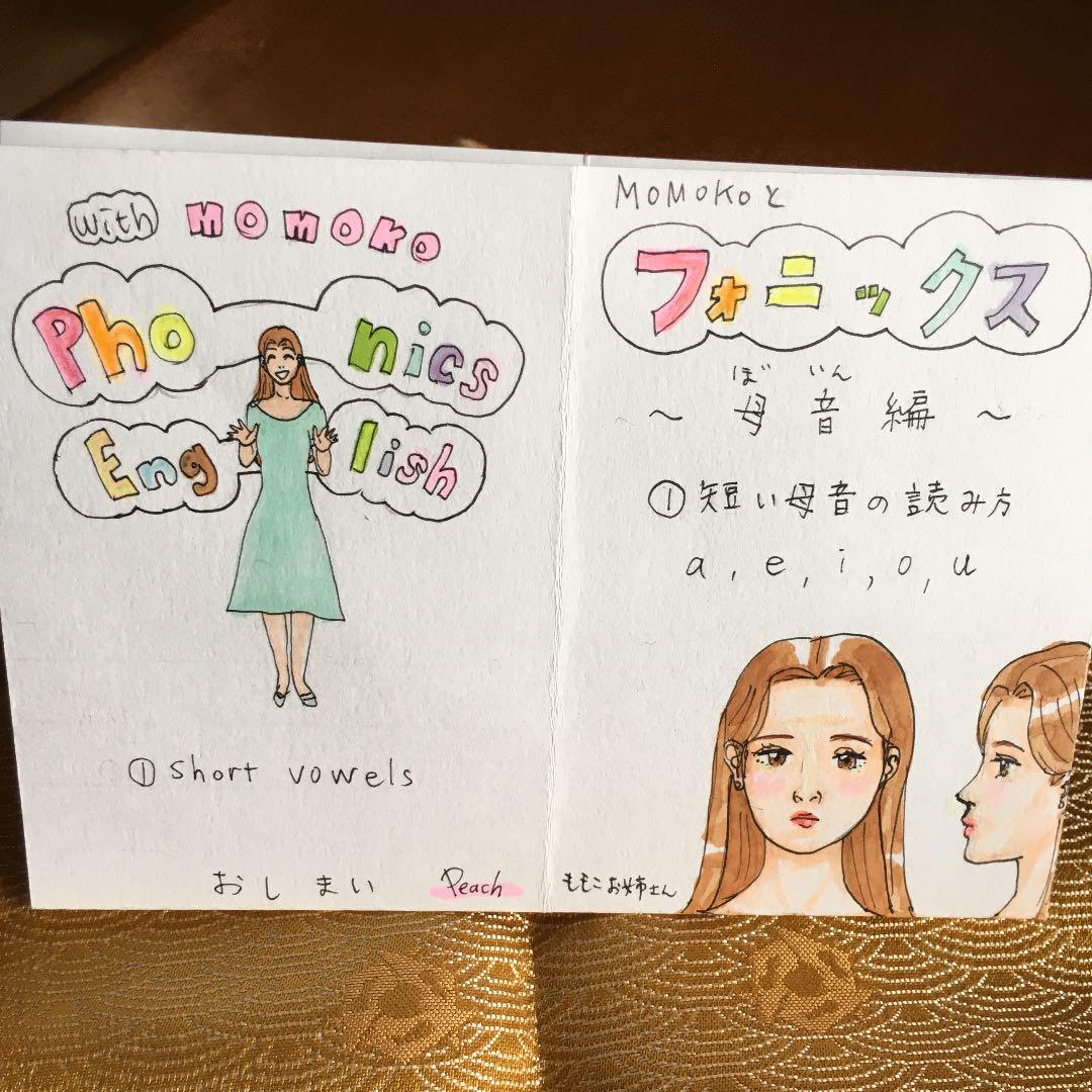 英語発音方法についての自作の絵本です メルカリ 英語発音方法についての自作の絵本です メルカリ