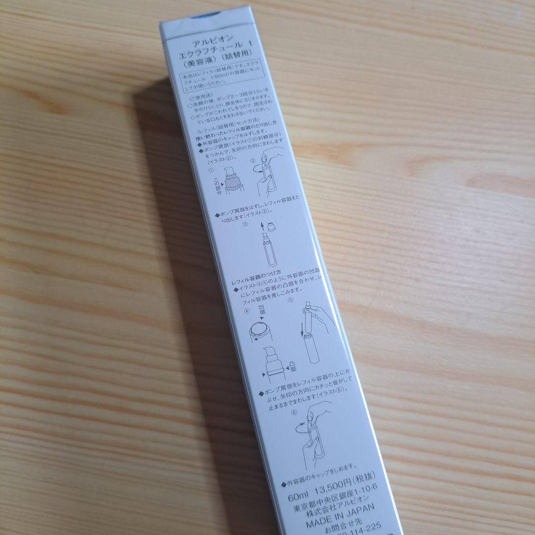 アルビオン　エクラフチュールt　60ml　レフィル