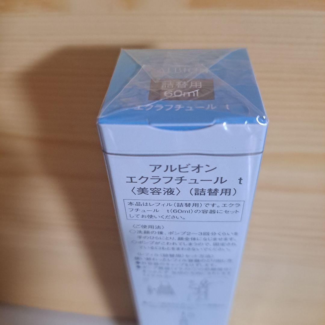 アルビオン　エクラフチュールt　60ml　レフィル