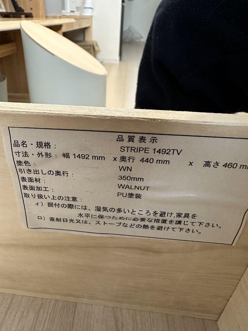 マロン　元値18万円　テレビボード　オオキタ家具購入