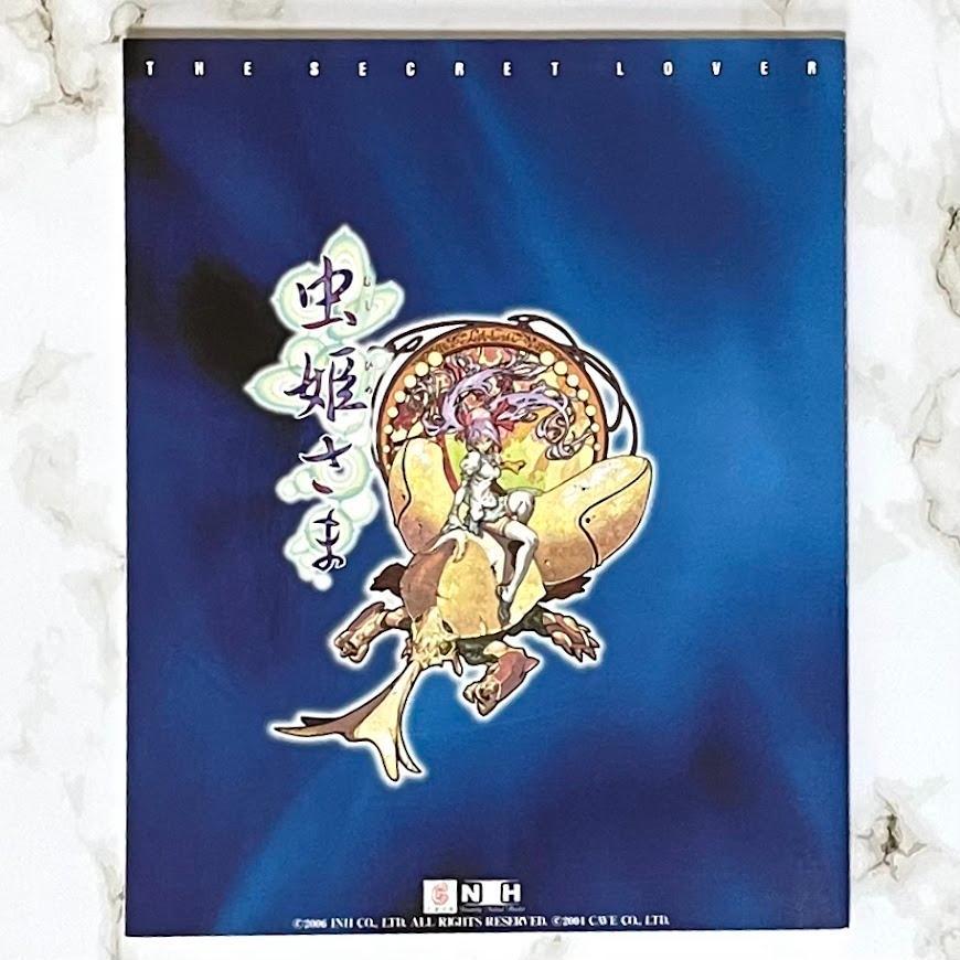 Amazon.co.jp: INSANITY DVD THE SECRET LOVER 虫姫さま