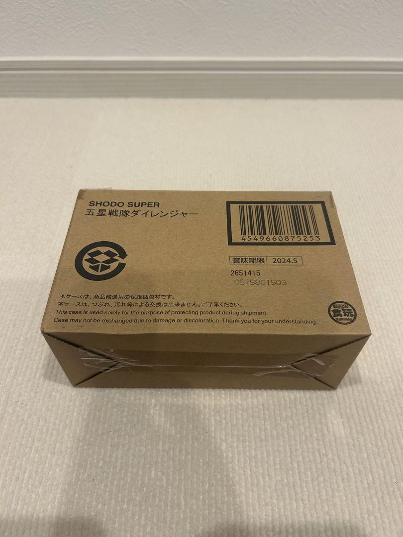 新品　五星戦隊ダイレンジャー SHODO SUPER プレミアムバンダイ限定
