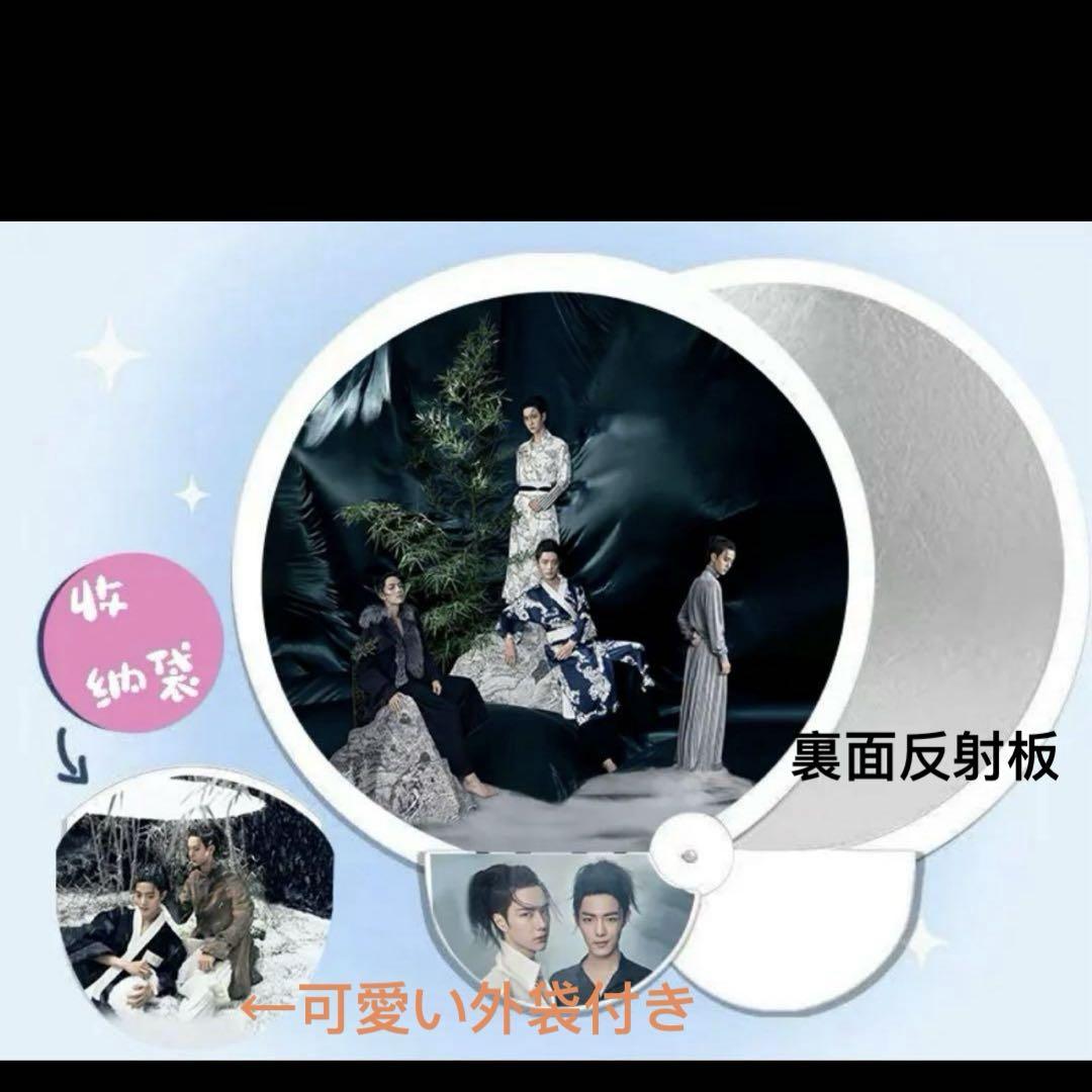博君一肖 肖戦 王一博 折り畳み式 うちわ 0604 博君一肖 肖戦 王一博 折り畳み式 うちわ 0604 - メルカリ