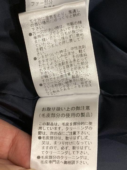 ナノユニバース  ダウンベスト 38 新品同様