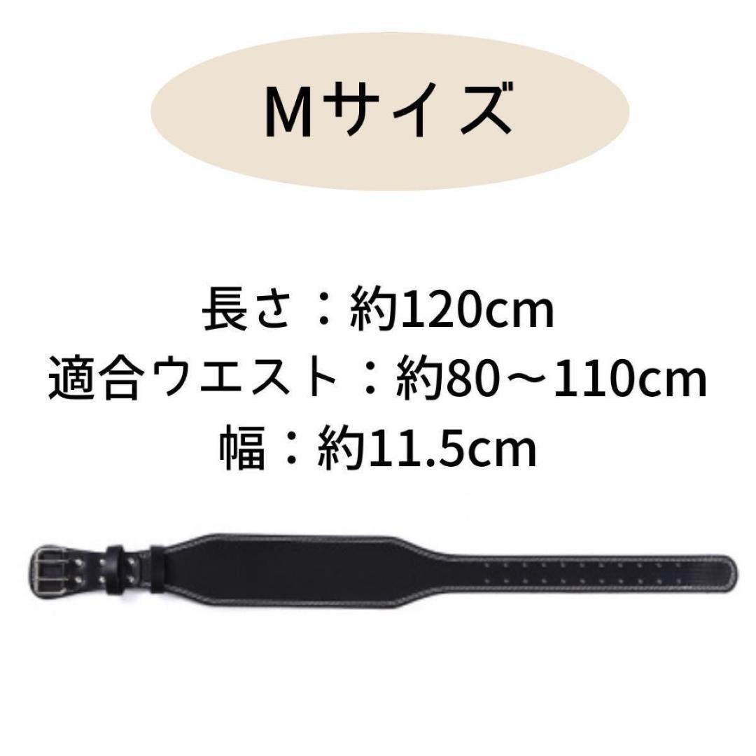 Mサイズトレーニングベルト筋トレ黒パワーベルトジムウェイト
