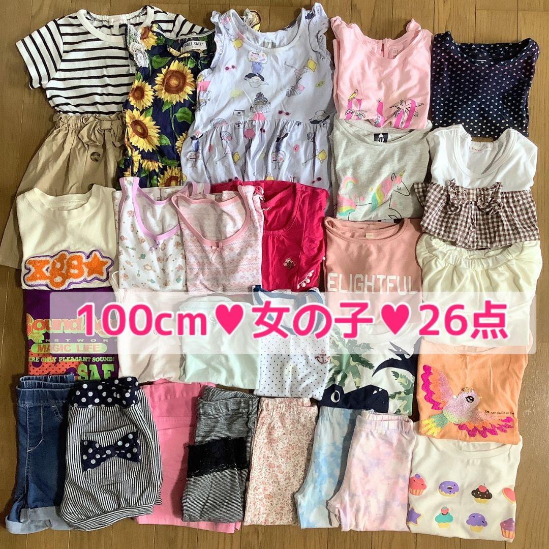女の子　夏秋服まとめ売り　50点以上セット　人気ブランド多数あり 100cm 女の子 26点セット 夏服 大量まとめ売り Tシャツ GAP