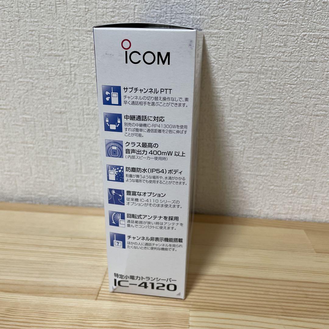 ICOM IC-4120 トランシーバー