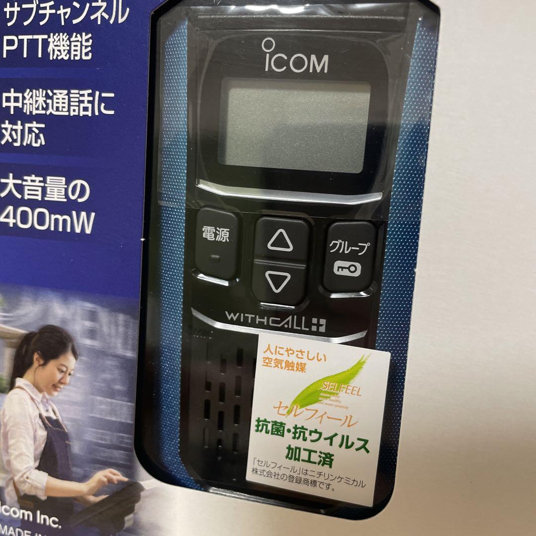 ICOM IC-4120 トランシーバー