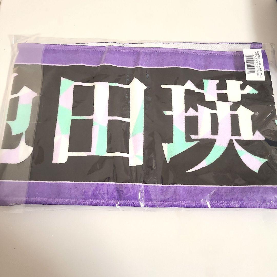 ゆうとうとー マフラータオル　池田瑛紗 池田瑛紗 個別マフラータオル #てれぱん 真夏の全国ツアー2024