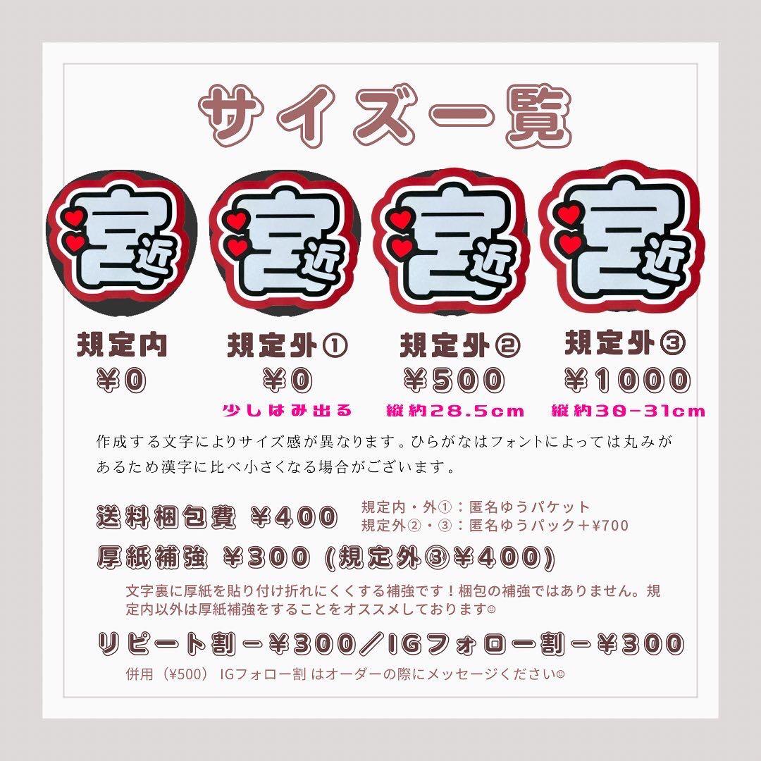 ☺︎様 専用★うちわ文字 オーダー